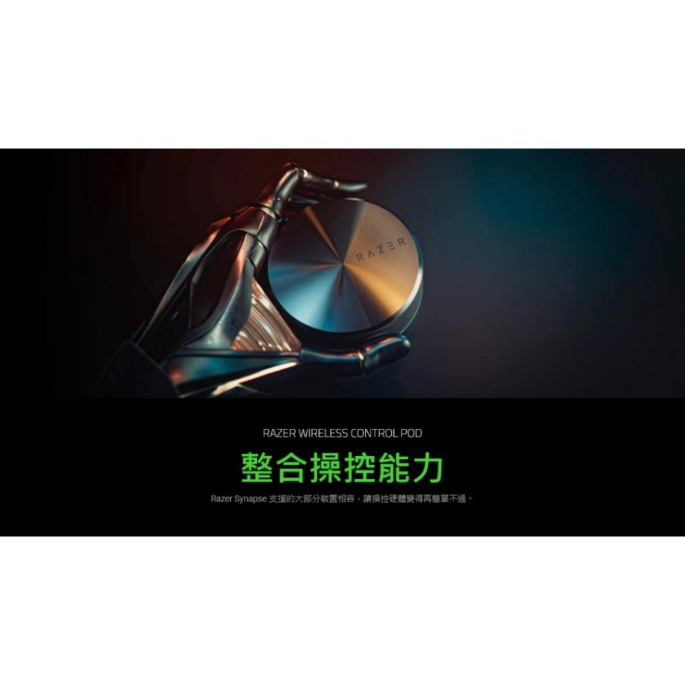 Razer雷蛇 WIRELESS CONTROL POD 無線外接控制器 適用 Nommo 控制器 旋鈕 控制旋鈕 光華-細節圖3