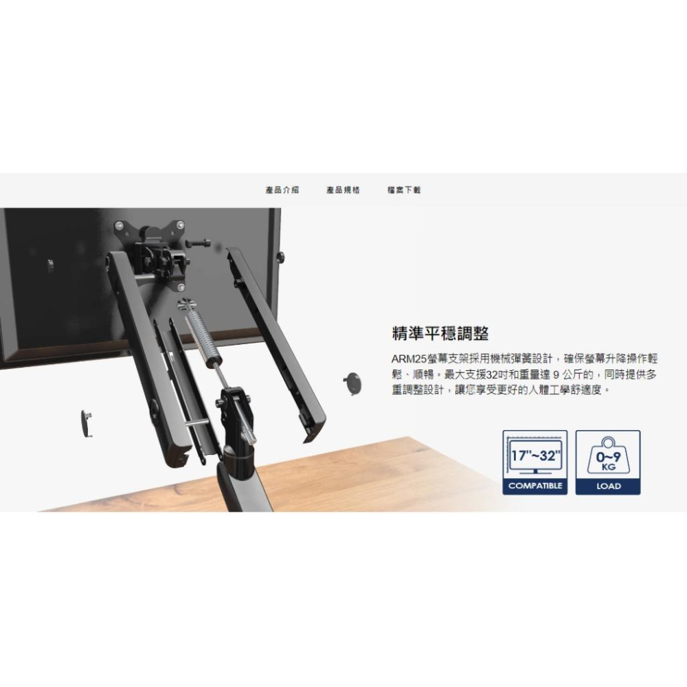 SilverStone 銀欣 SST-ARM25 雙螢幕支臂 螢幕支架 夾桌支架 VESA 光華商場-細節圖3