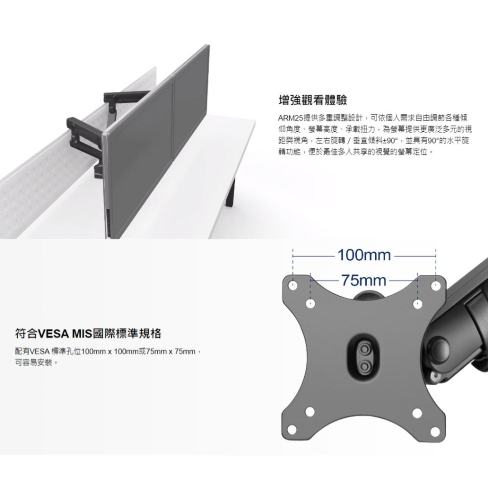 SilverStone 銀欣 SST-ARM25 雙螢幕支臂 螢幕支架 夾桌支架 VESA 光華商場-細節圖4