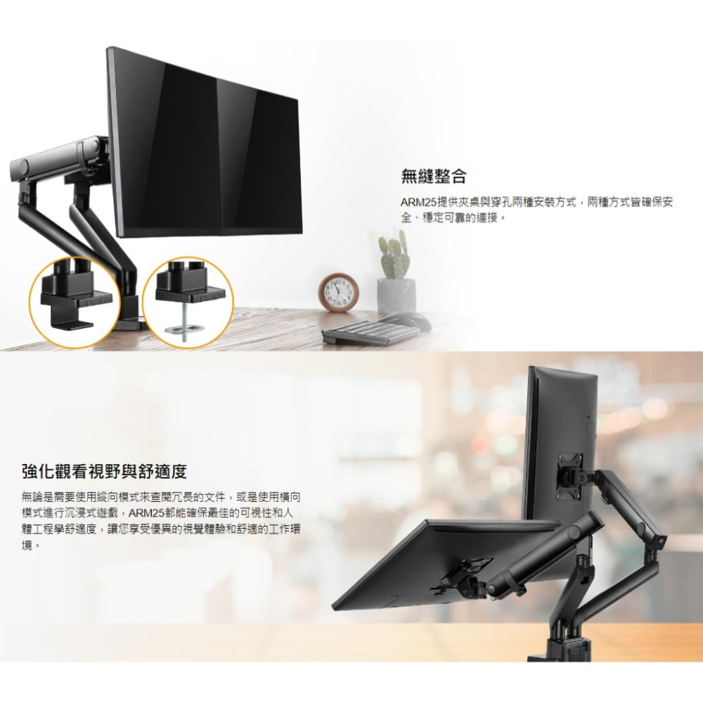 SilverStone 銀欣 SST-ARM25 雙螢幕支臂 螢幕支架 夾桌支架 VESA 光華商場-細節圖5