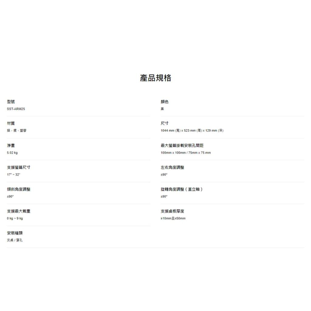 SilverStone 銀欣 SST-ARM25 雙螢幕支臂 螢幕支架 夾桌支架 VESA 光華商場-細節圖7