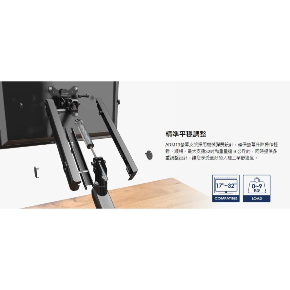 SilverStone 銀欣 SST-ARM13 單螢幕支臂 螢幕支架 夾桌支架 VESA 光華商場-細節圖3