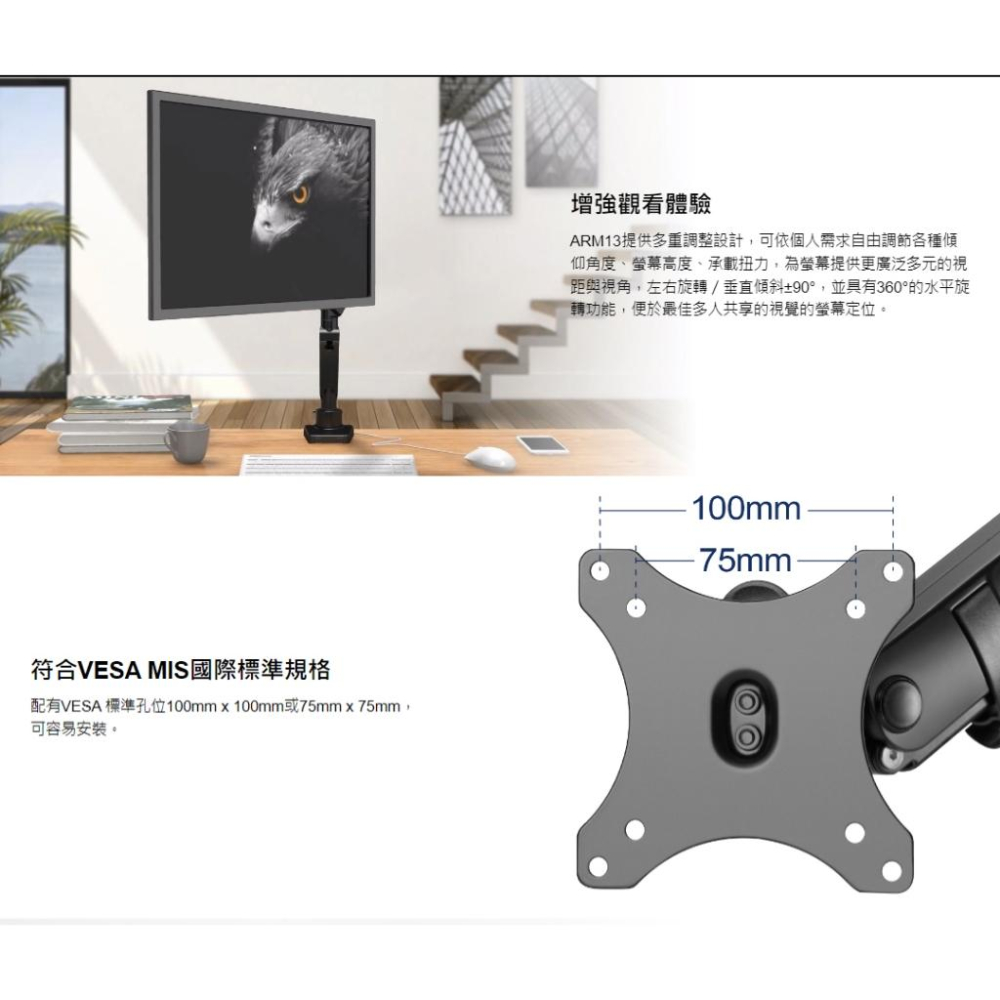 SilverStone 銀欣 SST-ARM13 單螢幕支臂 螢幕支架 夾桌支架 VESA 光華商場-細節圖4