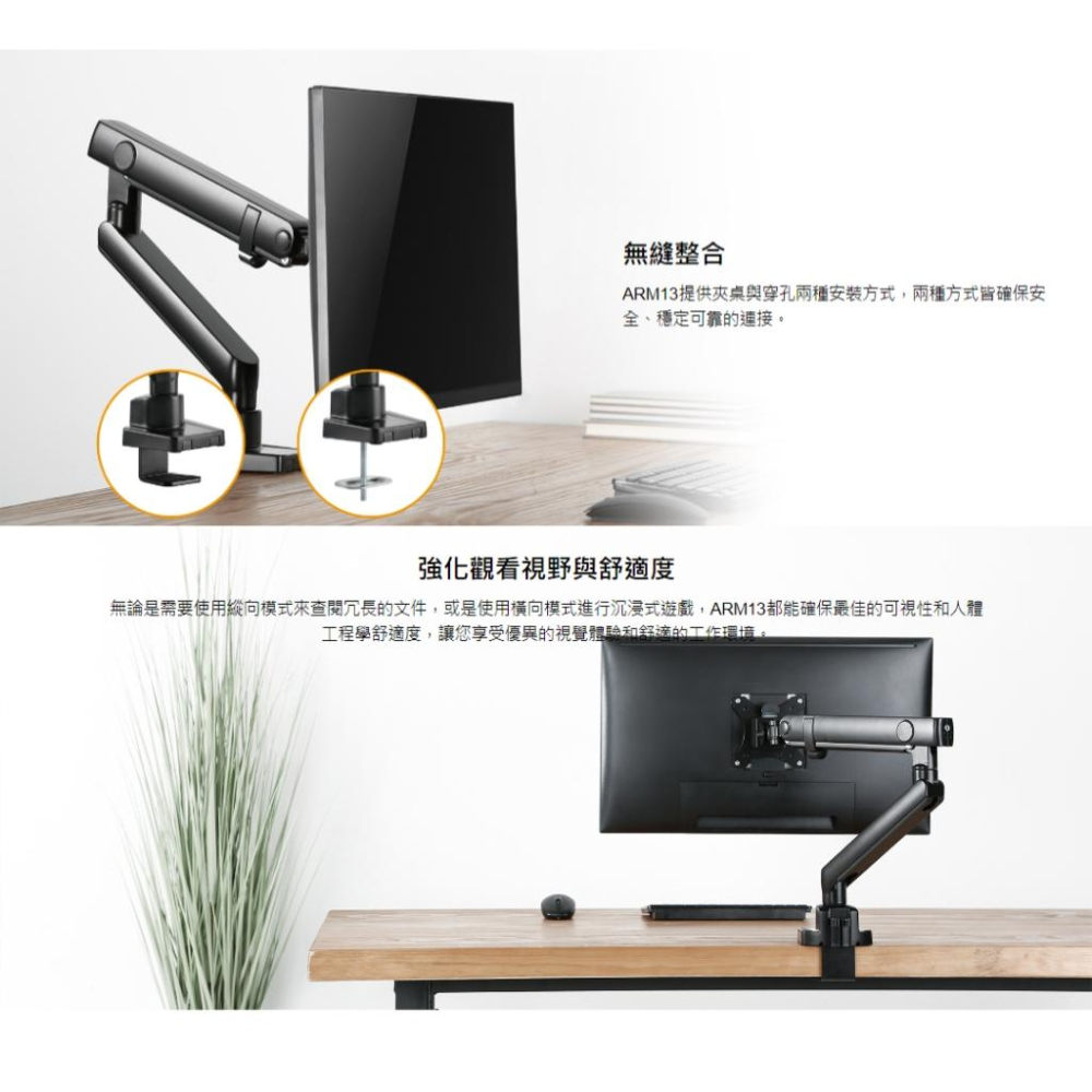 SilverStone 銀欣 SST-ARM13 單螢幕支臂 螢幕支架 夾桌支架 VESA 光華商場-細節圖5