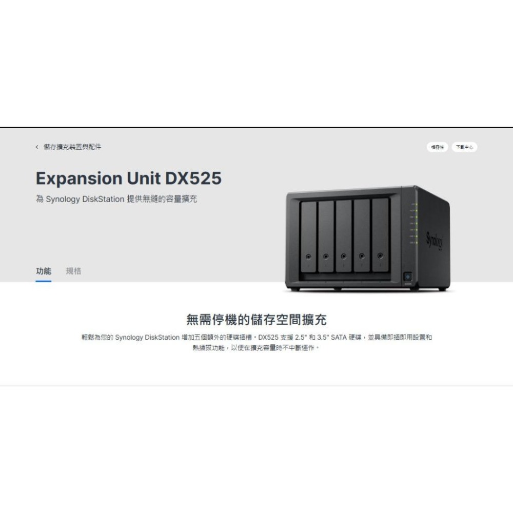 Synology 群暉 DX525 硬碟擴充裝置 DS1825+／DS1525+／DS925+／DS725+ 光華-細節圖3