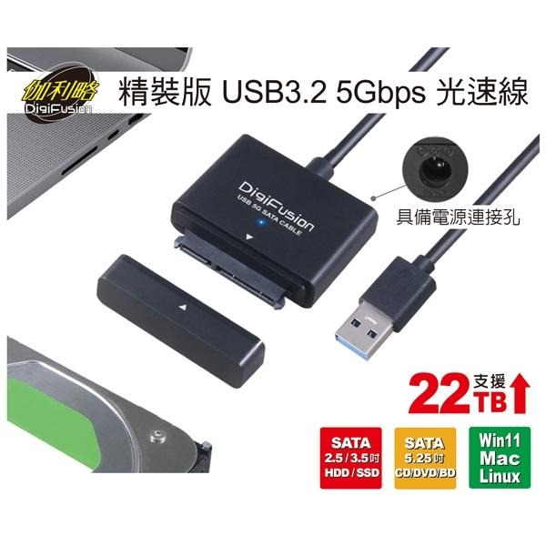 Digifusion 伽利略 U3I-672 精裝版 USB3.2 5Gbps 光速線 SATA 轉 USB 光華-細節圖3