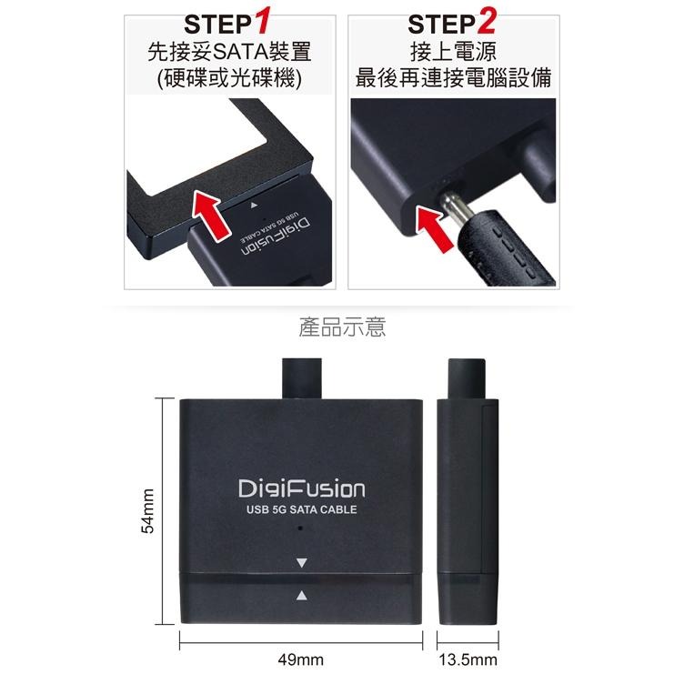 Digifusion 伽利略 U3I-672 精裝版 USB3.2 5Gbps 光速線 SATA 轉 USB 光華-細節圖5