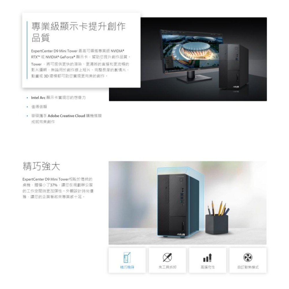ASUS 華碩 ExpertCenter D9 Mini Tower 桌機 D900MD-712700237X 光華-細節圖6