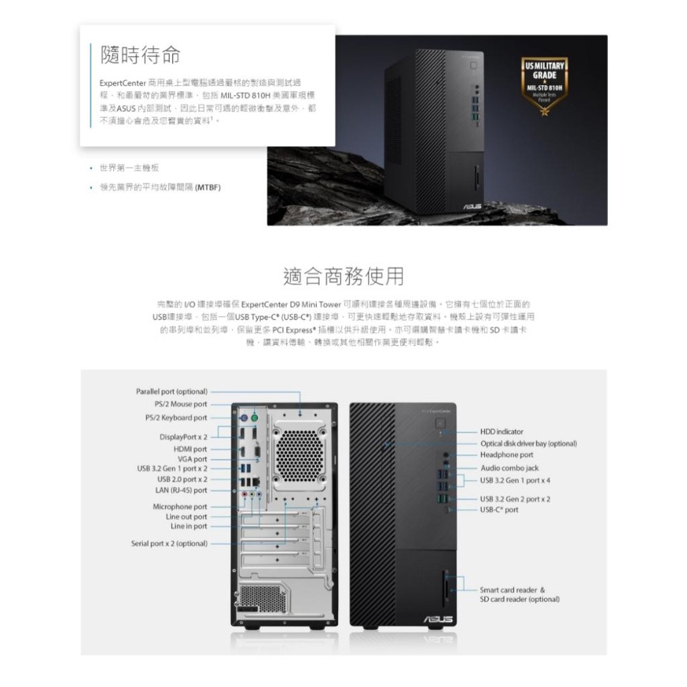 ASUS 華碩 ExpertCenter D9 Mini Tower 桌機 D900MD-712700237X 光華-細節圖7
