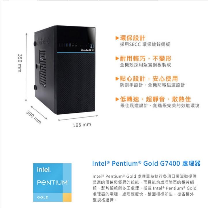 Genuine 捷元 EN-0206 12代商用電腦 G7400/8G/512G SSD/Win11 光華商場-細節圖3