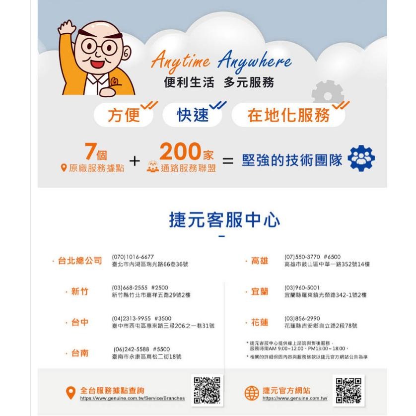 Genuine 捷元 EN-0206 12代商用電腦 G7400/8G/512G SSD/Win11 光華商場-細節圖6