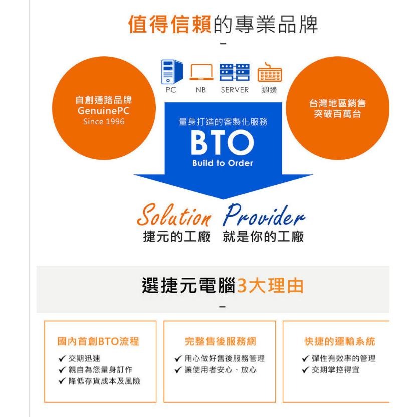 Genuine 捷元 EN-0206 12代商用電腦 G7400/8G/512G SSD/Win11 光華商場-細節圖7