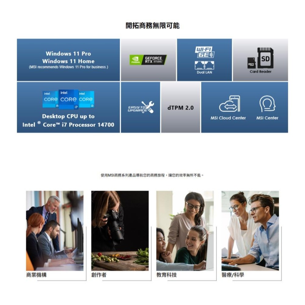 MSI 微星 PRO DP180 14A-459TW 桌上型電腦 i7-14700／16G／1TB／Win11 Pro-細節圖4