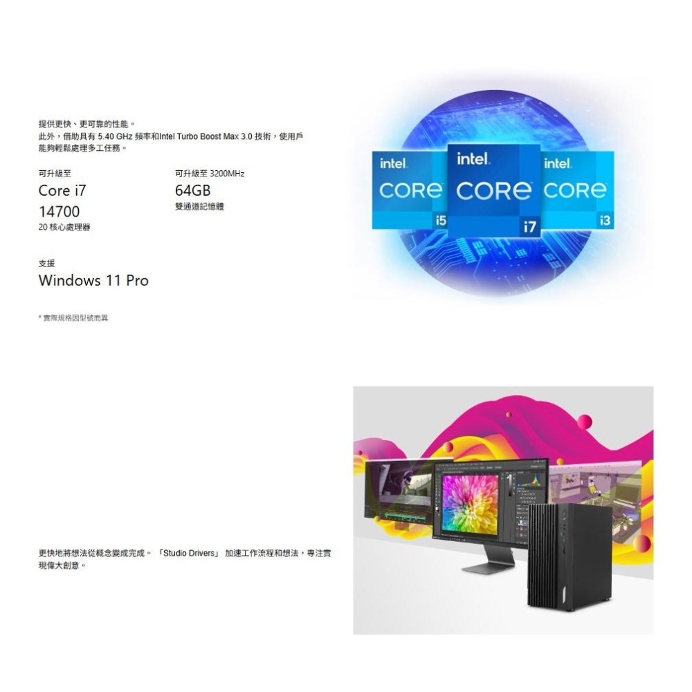 MSI 微星 PRO DP180 14A-459TW 桌上型電腦 i7-14700／16G／1TB／Win11 Pro-細節圖5