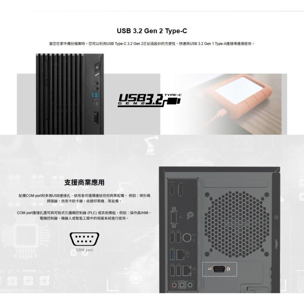 MSI 微星 PRO DP180 14A-459TW 桌上型電腦 i7-14700／16G／1TB／Win11 Pro-細節圖7