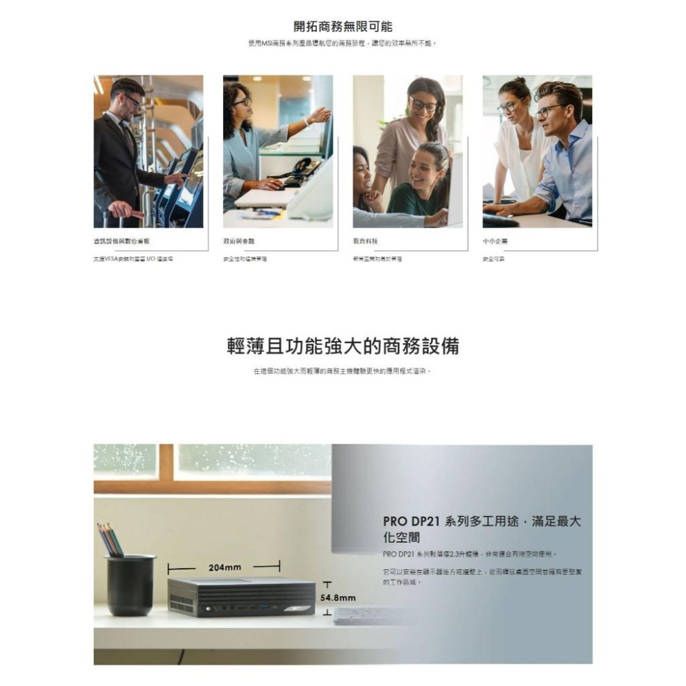 MSI 微星 PRO DP21 14M-891TW 桌上型電腦 i7-14700／16G／1TB／Win11Pro 光華-細節圖5