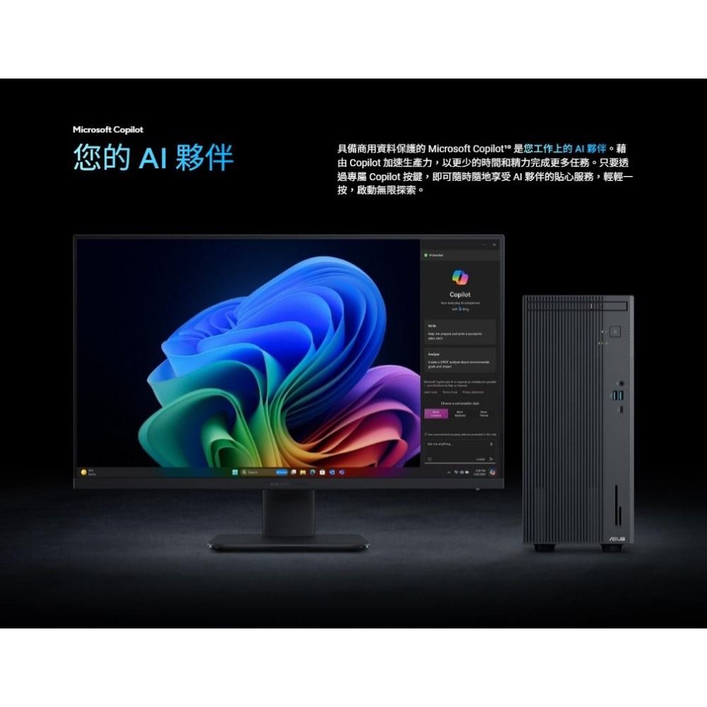 ASUS 華碩 P500MV 商用桌上型電腦 I5-13420H/16G/1T+512G/CRD/DVD/WIFI6-細節圖6