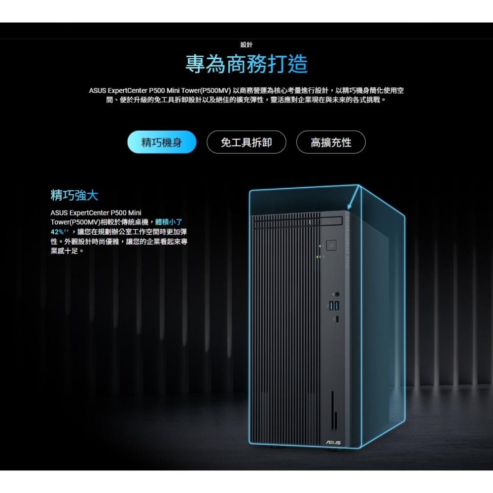 ASUS 華碩 P500MV 商用桌上型電腦 I5-13420H/16G/1T+512G/CRD/DVD/WIFI6-細節圖7