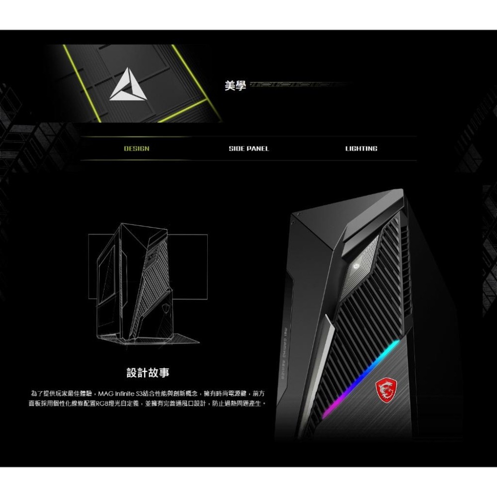 MSI 微星 MAG Infinite S3 13th 獨顯電競桌機 RTX4070 13NUE-691TW 光華-細節圖6
