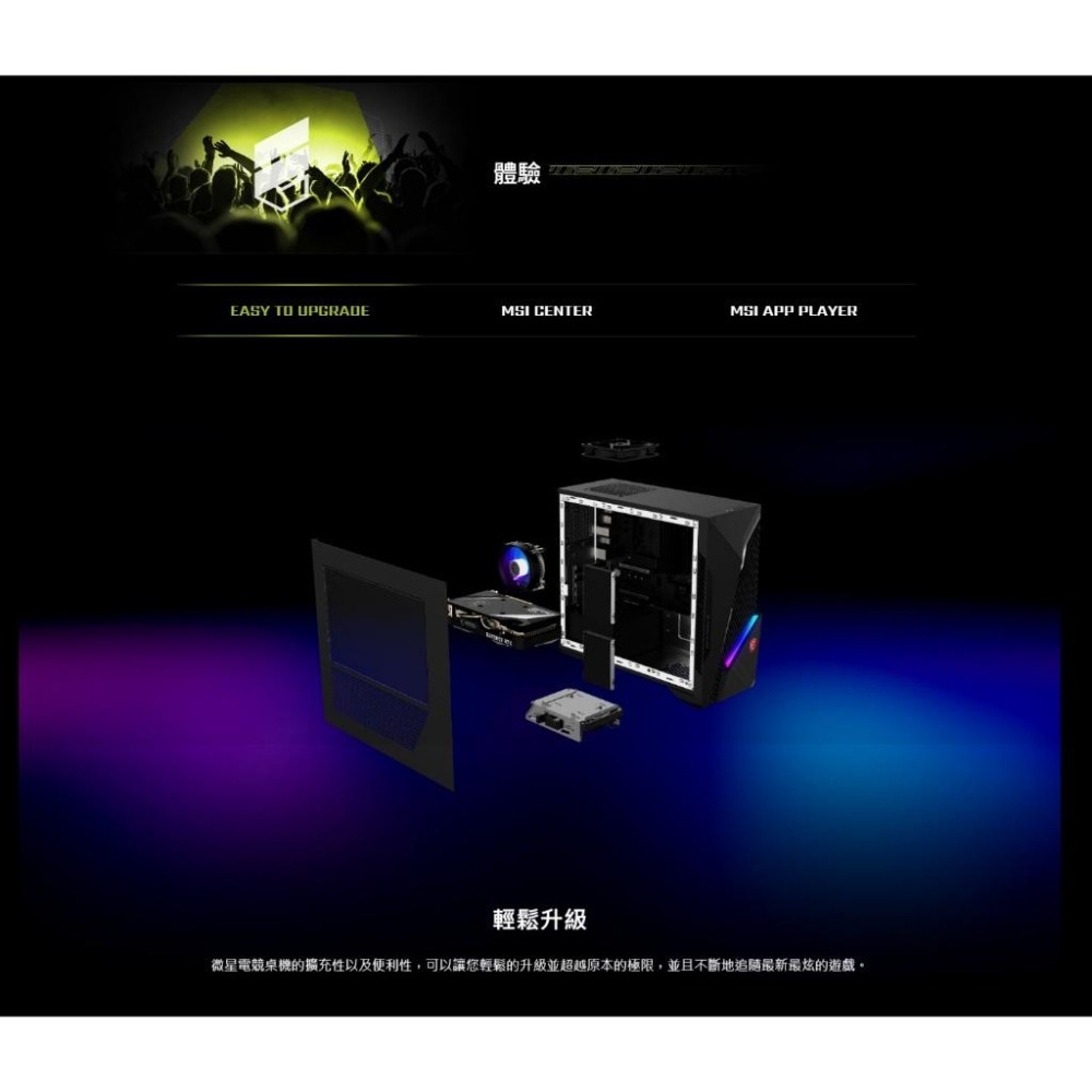 MSI 微星 MAG Infinite S3 13th 獨顯電競桌機 RTX4070 13NUE-691TW 光華-細節圖8