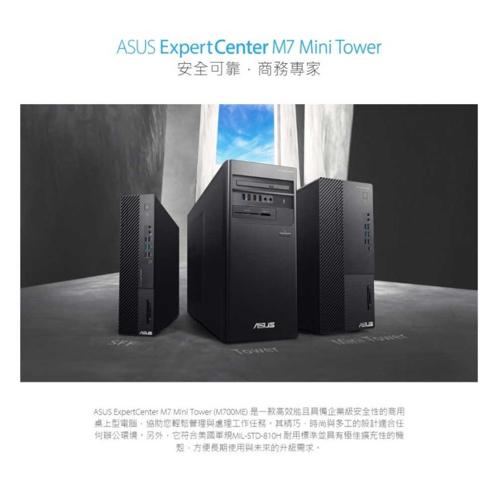 ASUS 華碩 ExpertCenter M7 Mini Tower M700ME 系列商用桌上型電腦 桌機 電腦 光華-細節圖3
