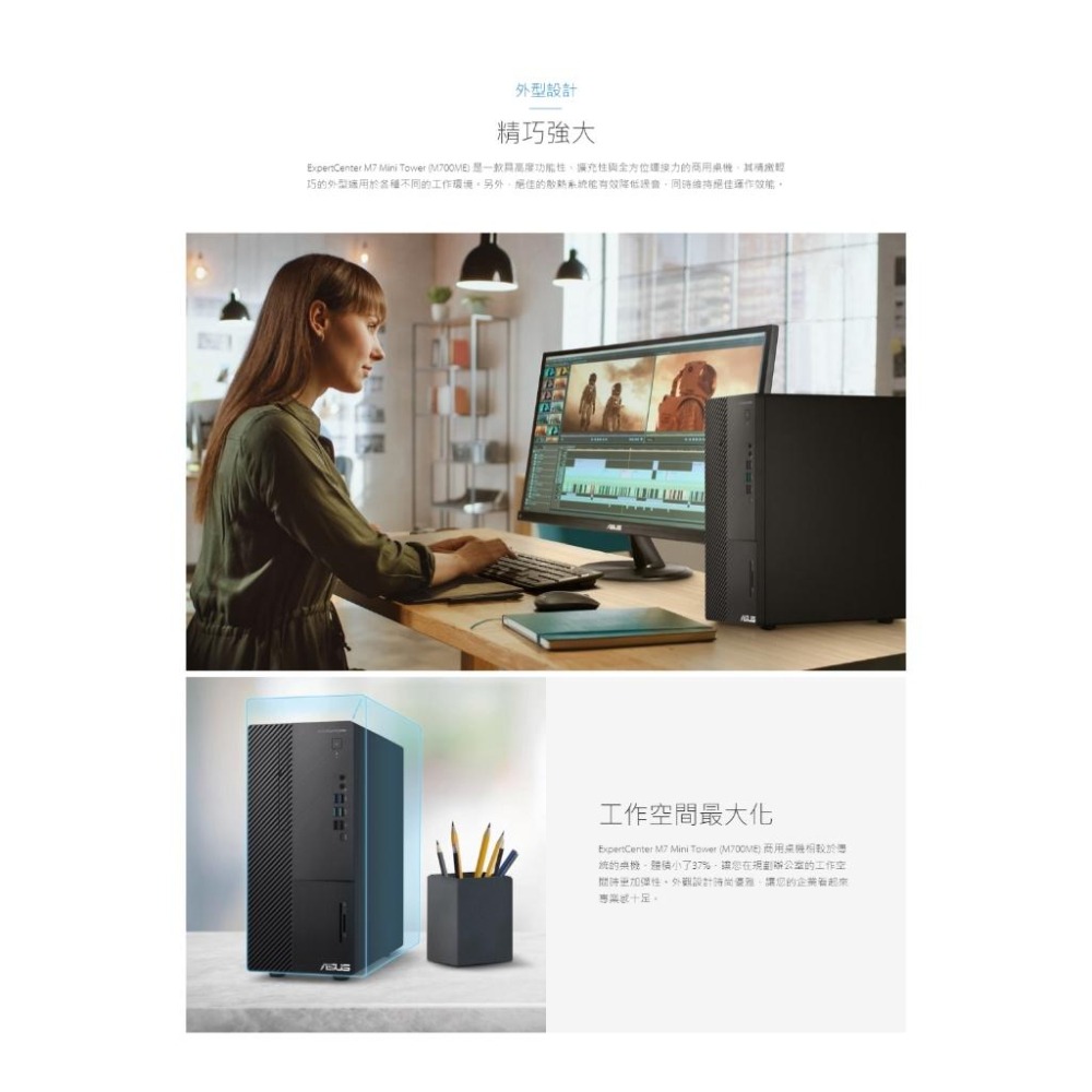 ASUS 華碩 ExpertCenter M7 Mini Tower M700ME 系列商用桌上型電腦 桌機 電腦 光華-細節圖5