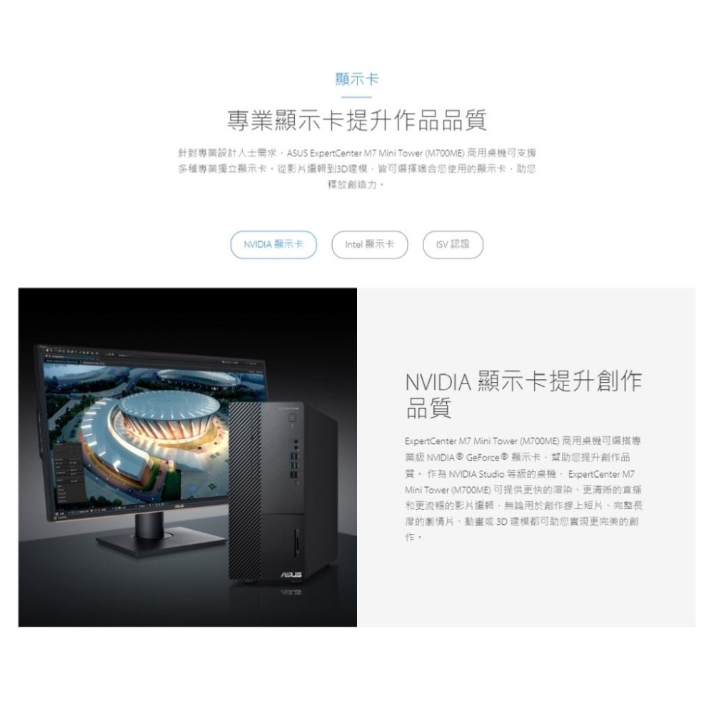 ASUS 華碩 ExpertCenter M7 Mini Tower M700ME 系列商用桌上型電腦 桌機 電腦 光華-細節圖6