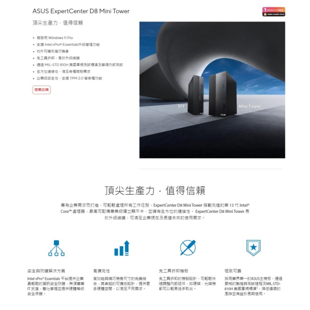 ASUS 華碩 D800MDR 商用桌上型電腦 i5-13500/16G/1T SSD/RTX3050/CRD/DVD-細節圖3