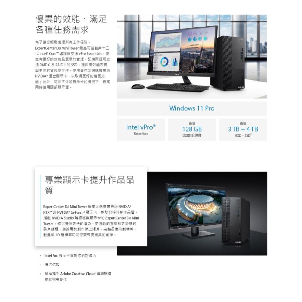 ASUS 華碩 D800MDR 商用桌上型電腦 i5-13500/16G/1T SSD/RTX3050/CRD/DVD-細節圖4