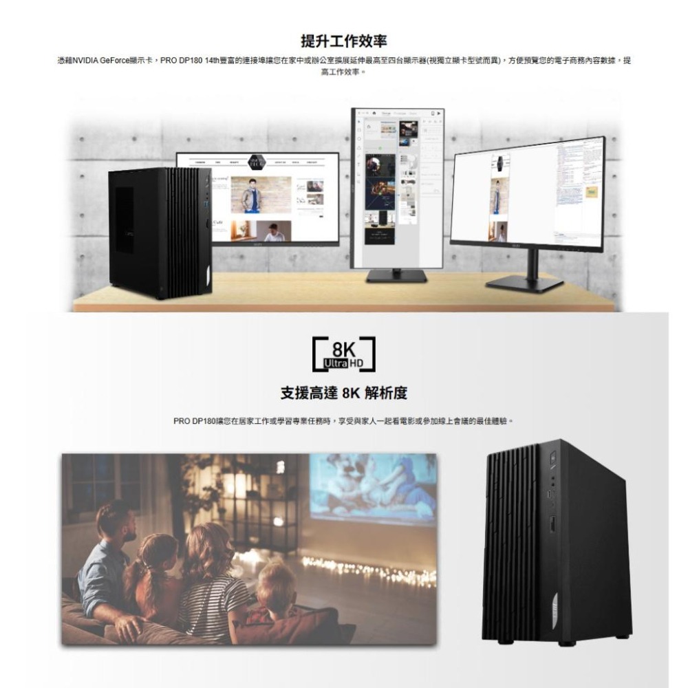 MSI 微星 PRO DP180 14A-460TW 桌上型電腦 i5-14400／16G／1TB／Win11 Pro-細節圖6