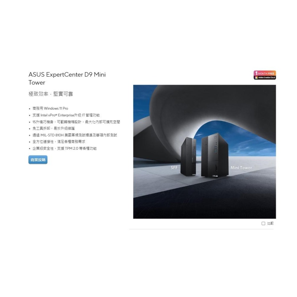 ASUS 華碩 D900MDR 商用桌上型電腦 i7-13700／16G／1T／DVD／CRD／Win11Pro-細節圖3