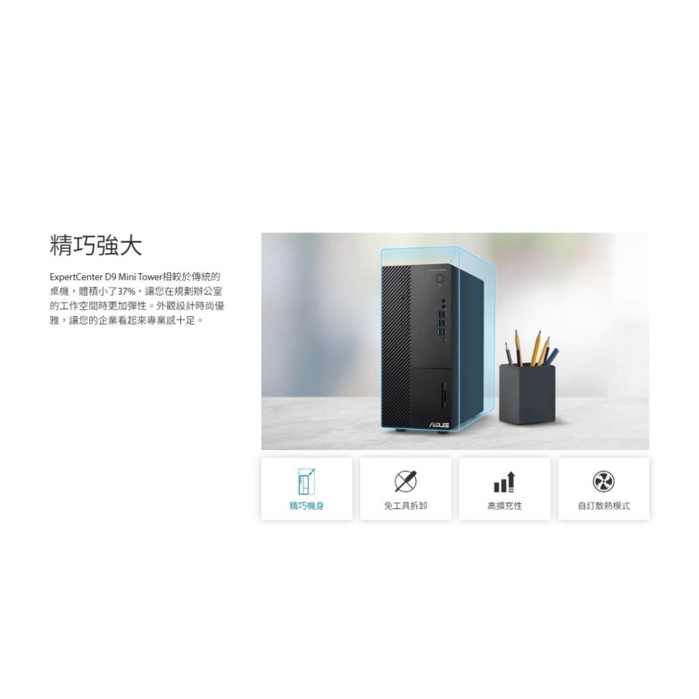 ASUS 華碩 D900MDR 商用桌上型電腦 i7-13700／16G／1T／DVD／CRD／Win11Pro-細節圖6
