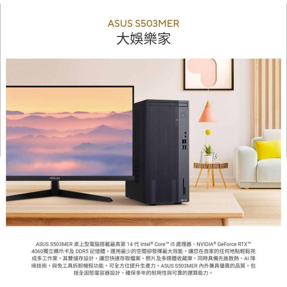 ASUS 華碩 S503MER 桌上型電腦 i5-14500/16G/512G_SSD/DVD/Win11-細節圖3