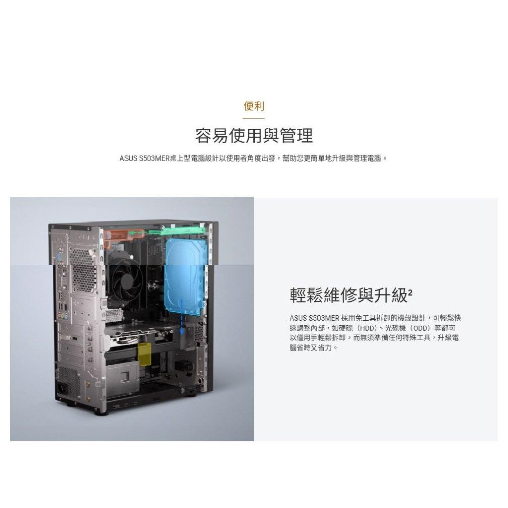 ASUS 華碩 S503MER 桌上型電腦 i5-14500/16G/512G_SSD/DVD/Win11-細節圖6