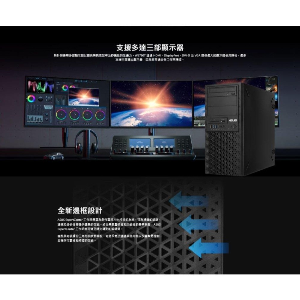 ASUS 華碩 WS760T 工作站電腦 I9-14900K／16G／2TB+1TSSD／DVD／CRD 光華-細節圖6