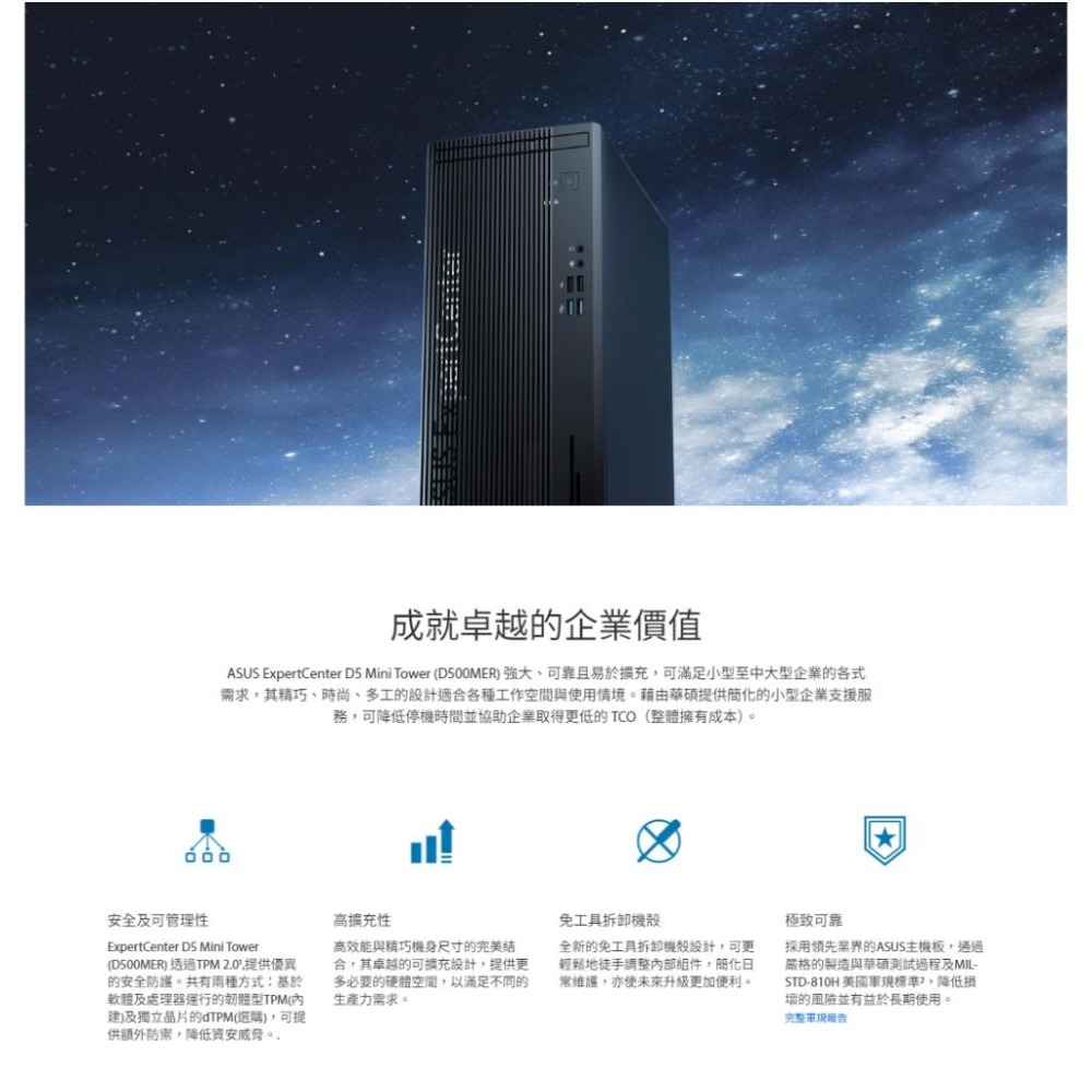 ASUS 華碩 D500MER 桌上型商用電腦 D500MER/I5-14400/8G/1T+256G/CRD/DVD-細節圖3