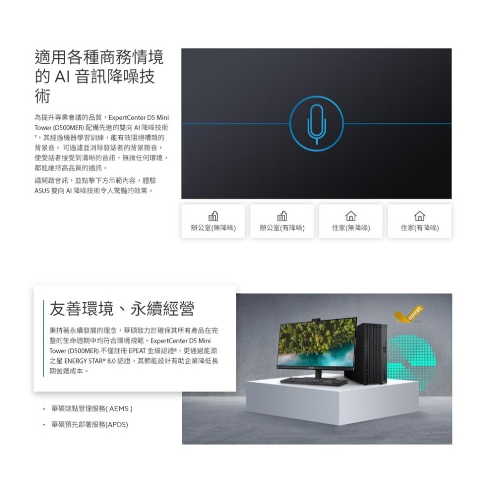 ASUS 華碩 D500MER 桌上型商用電腦 D500MER/I5-14400/8G/1T+256G/CRD/DVD-細節圖6