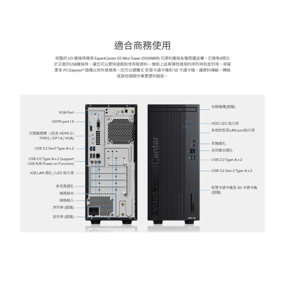 ASUS 華碩 D500MER 桌上型商用電腦 D500MER/I5-14400/8G/1T+256G/CRD/DVD-細節圖7