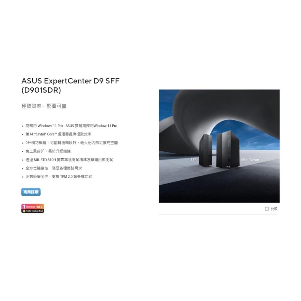 ASUS 華碩 D901SDR 桌上型商用電腦 i7-13700/8G/1T+512G/CRD/DVDRW 光華-細節圖3