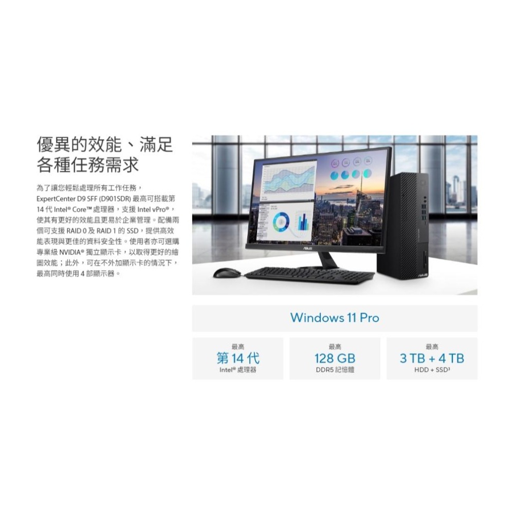 ASUS 華碩 D901SDR 桌上型商用電腦 i7-13700/8G/1T+512G/CRD/DVDRW 光華-細節圖5