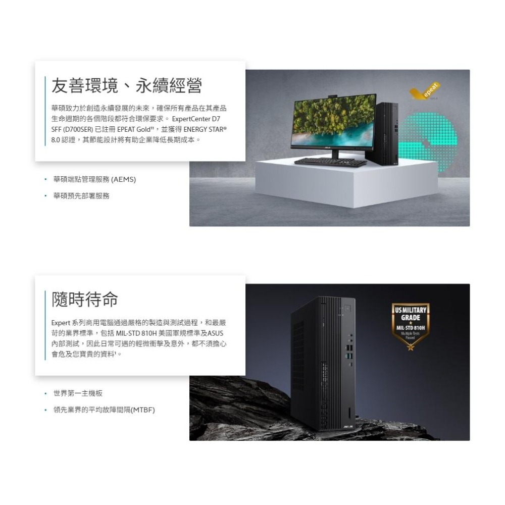 ASUS 華碩 D700SER 桌上型商用電腦 I5-14500/16G/1T+512G/CRD/DVDRW 光華-細節圖7