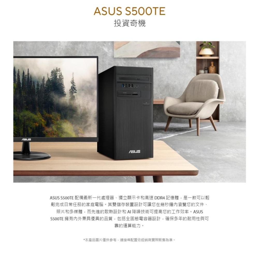 ASUS 華碩 S500TE 桌上型電腦 i5-13400/16G/1TB_SSD/A380/Win11/300W 光華-細節圖8