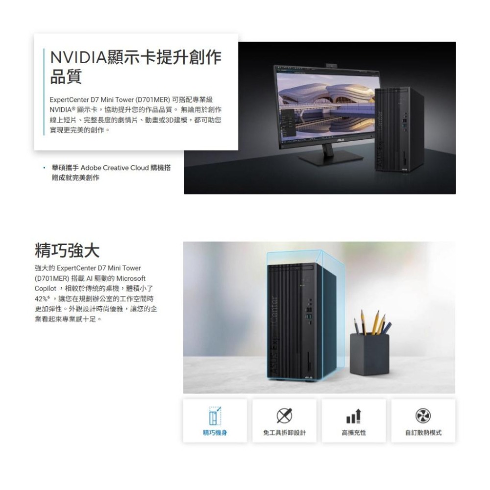 ASUS 華碩 D701MER 桌上型電腦 i7-14700/16G/1T+1T SSD/RTX3050/W11Pro-細節圖6