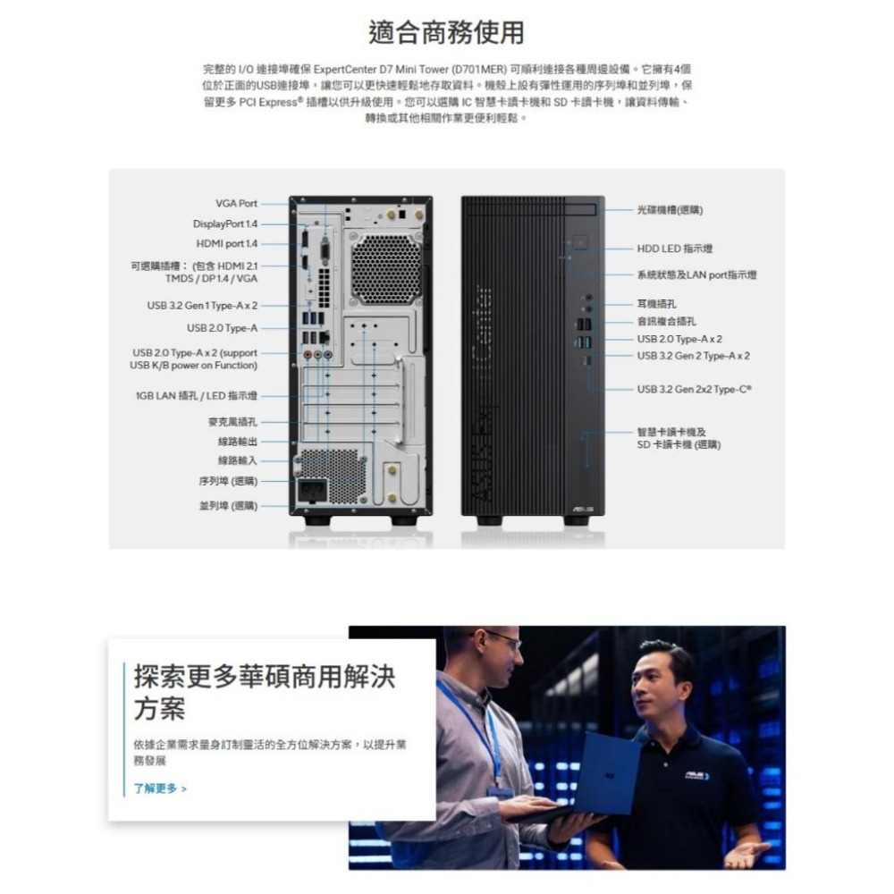 ASUS 華碩 D701MER 桌上型電腦 i7-14700/16G/1T+1T SSD/RTX3050/W11Pro-細節圖8