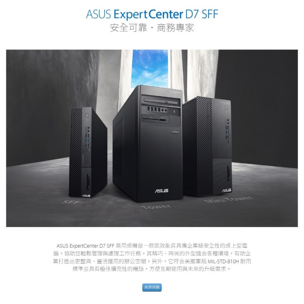 ASUS 華碩 D700SE 商用桌上型電腦 I3-13100/16G/256G+1T/CRD/DVD/W11P-細節圖3