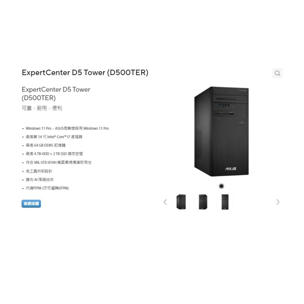ASUS 華碩 D500TER 桌上型電腦 I3-14100／8G／2T+256G／CRD／DVD／WIN11Pro-細節圖3