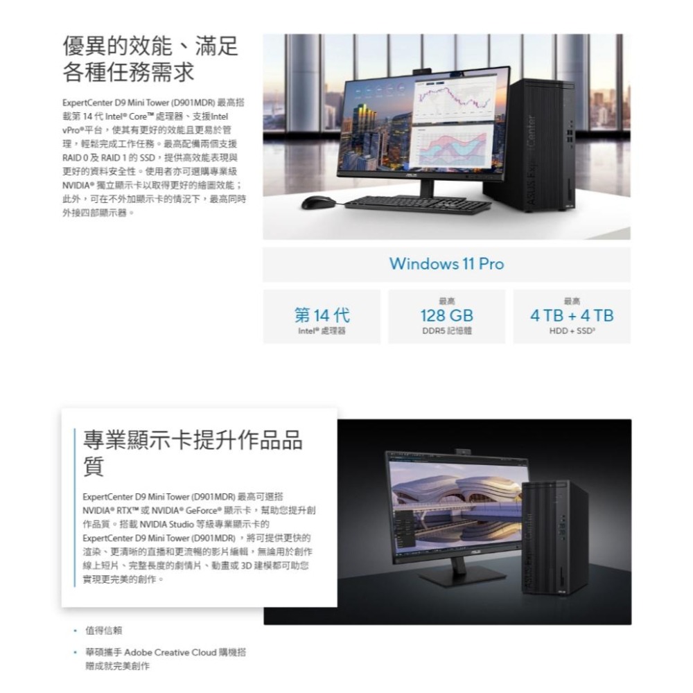 ASUS 華碩 D901MDR 商用桌上型電腦 I5-14500／16G／1T SSD／CRD／DVD／WIN11Pro-細節圖4