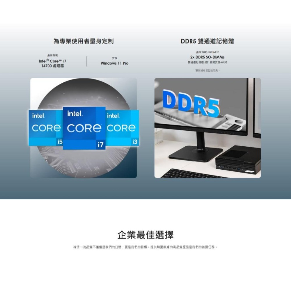 MSI 微星 PRO DP21 14M-892TW 桌上型電腦 i5-14400／8G／512G／Win11Pro-細節圖6