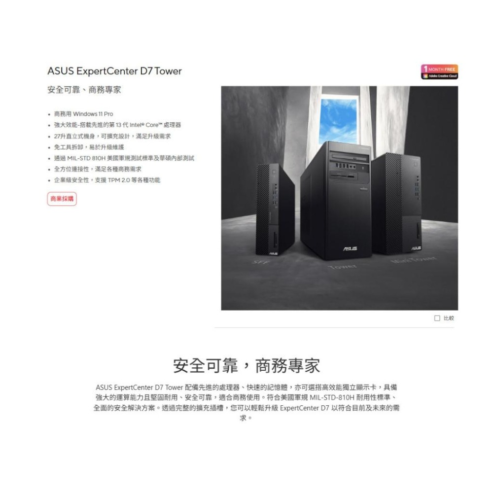 ASUS 華碩 D700TE 桌上型電腦 i7-13700/8G*2/1T SSD/300W/Win11Pro-細節圖3