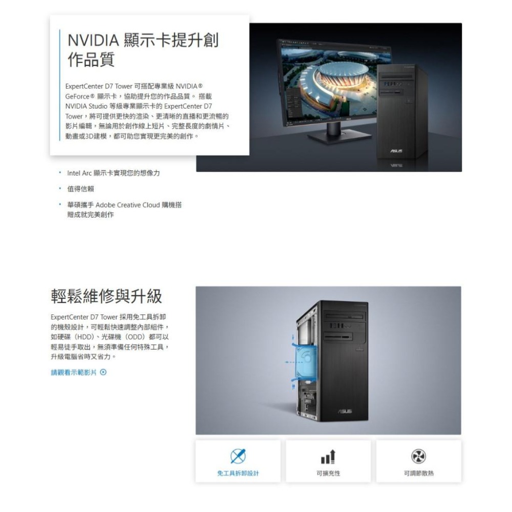 ASUS 華碩 D700TE 桌上型電腦 i7-13700/8G*2/1T SSD/300W/Win11Pro-細節圖5